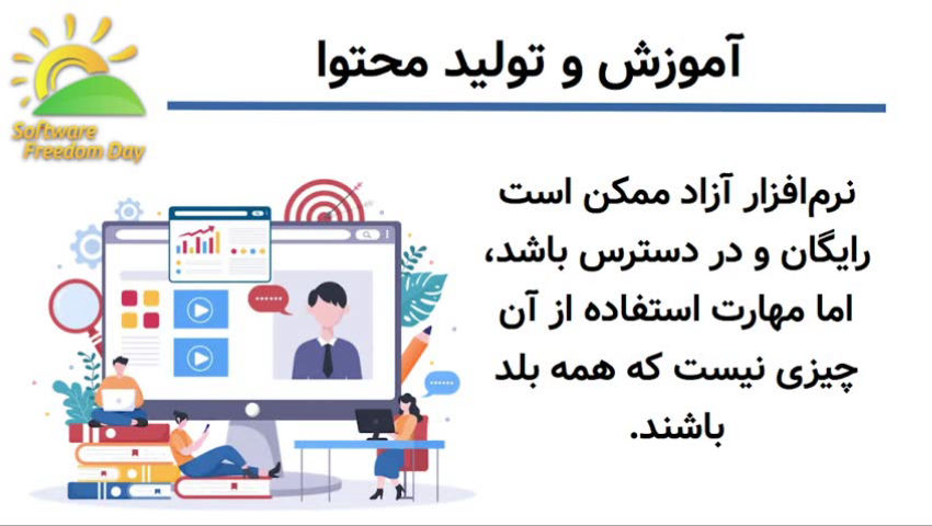 فرشید نوتاش حقیقت
