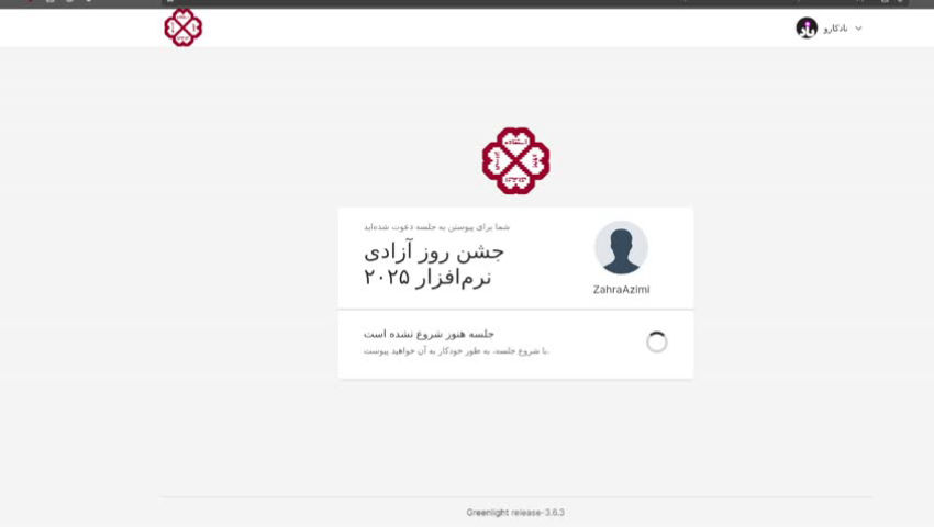 جشن روز آزادی نرم‌افزار ۲۰۲۵ - 10/3/2025, 12:25:49 PM